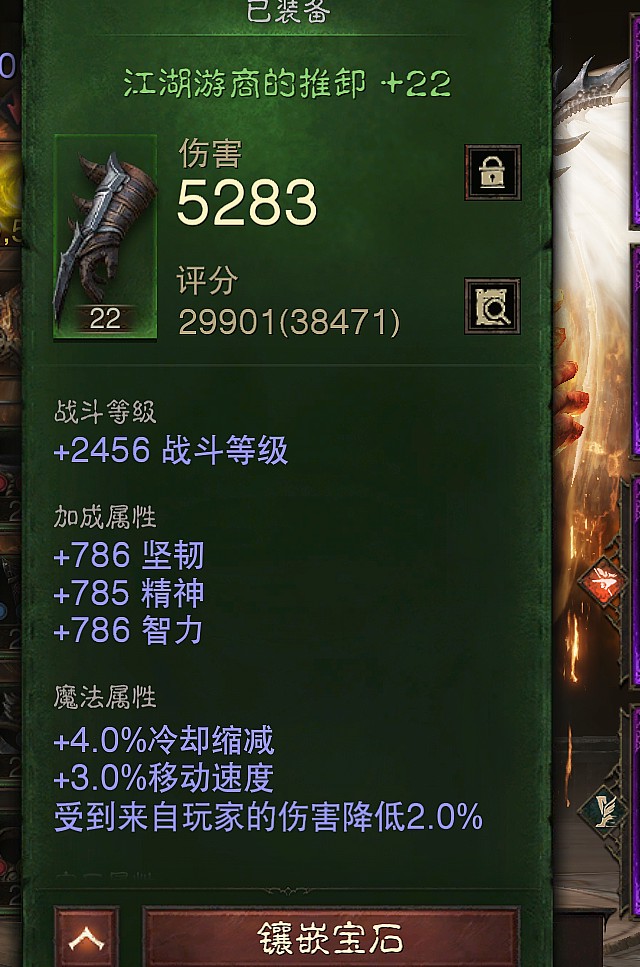 AH32059暗黑不朽账号详情图27