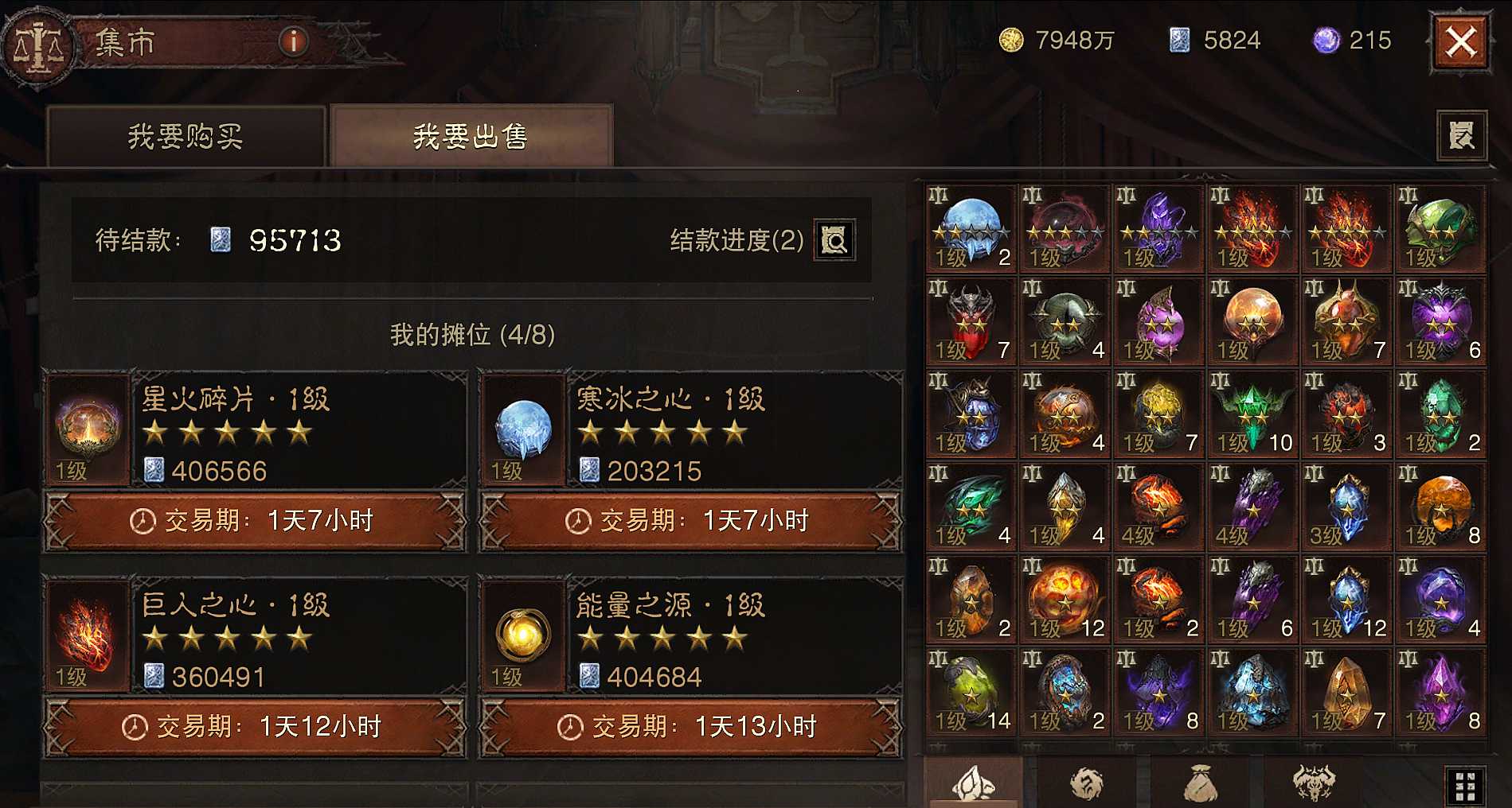 AH32059暗黑不朽账号详情图22