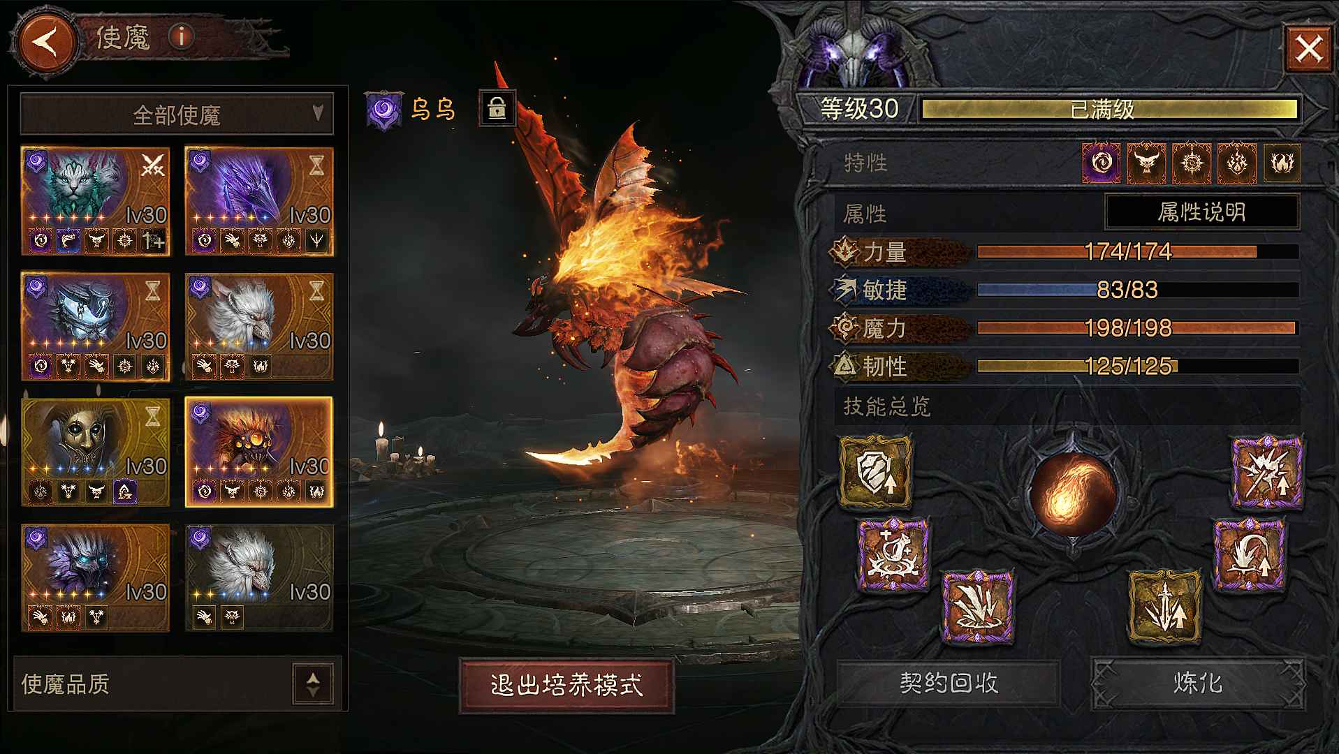 AH32059暗黑不朽账号详情图32