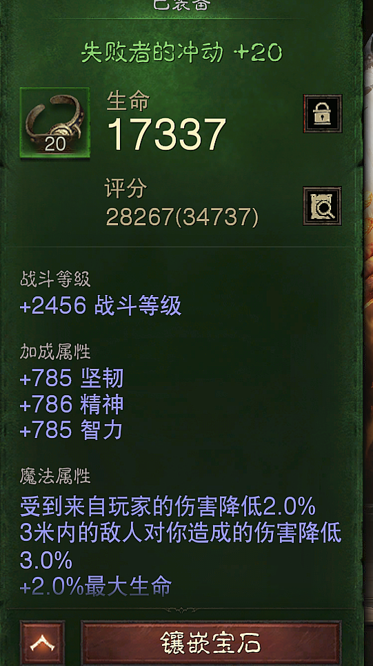 AH32059暗黑不朽账号详情图29