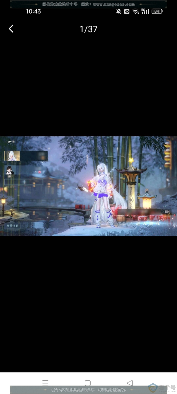 逆水寒手游账号忆江南姑苏绮罗13天赏，2天赏武器，1天赏披风，祥瑞大狐狸，4天赏头发，3副本白发，进度秒伤号，绑凿还有90次保底，背包还有10个绑凿