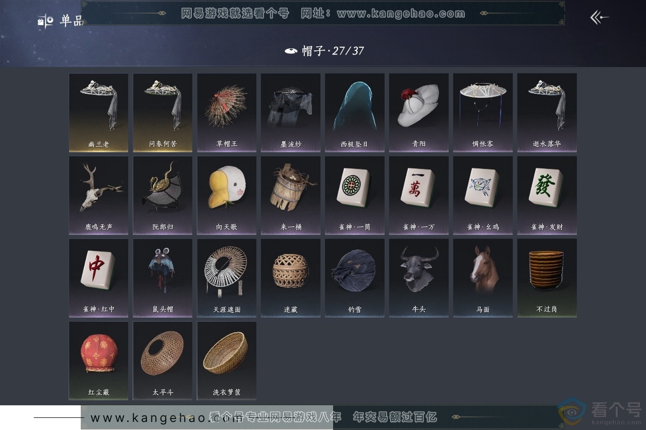 YYS30388燕云十六声账号详情图10 YYS30388燕云十六声账号详情图10