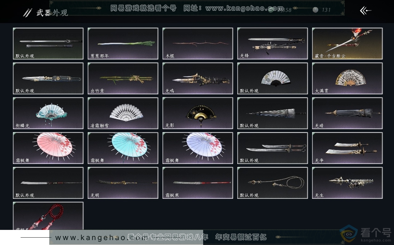 YYS30388燕云十六声账号详情图3 YYS30388燕云十六声账号详情图3
