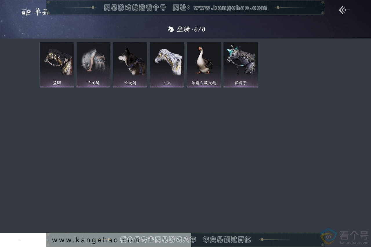 YYS30388燕云十六声账号详情图4 YYS30388燕云十六声账号详情图4
