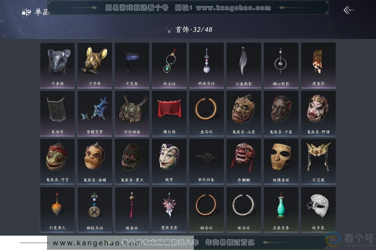 YYS30388燕云十六声账号详情图11 YYS30388燕云十六声账号详情图11
