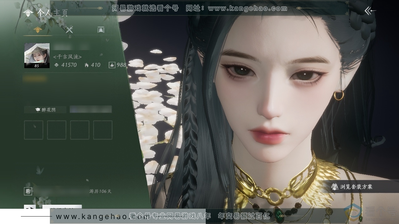 YYS30388燕云十六声账号详情图1 YYS30388燕云十六声账号详情图1