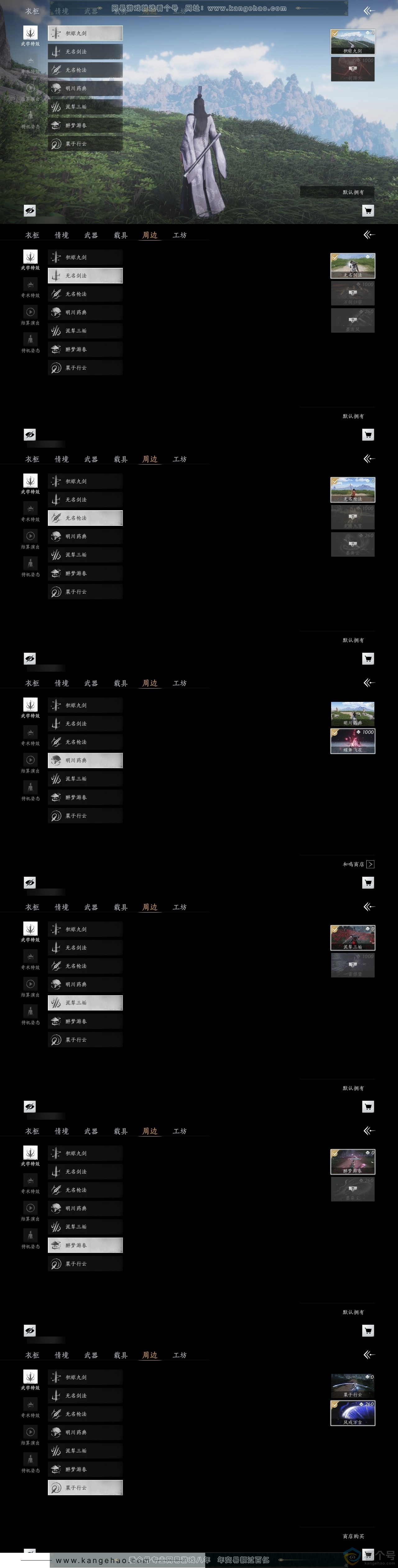 YYS30388燕云十六声账号详情图5 YYS30388燕云十六声账号详情图5