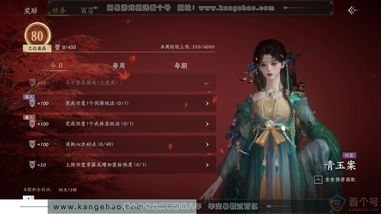 YYS30388燕云十六声账号详情图18 YYS30388燕云十六声账号详情图18