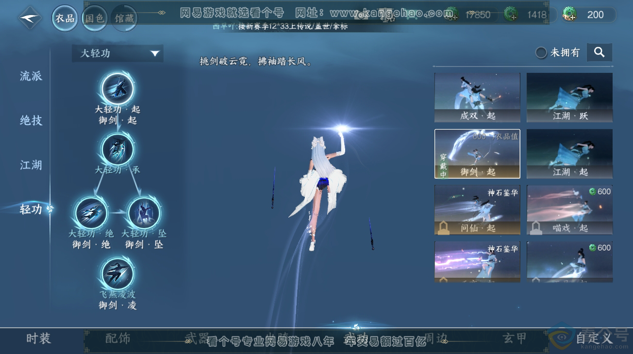 NSH310234逆水寒手游账号详情图27 NSH310234逆水寒手游账号详情图27