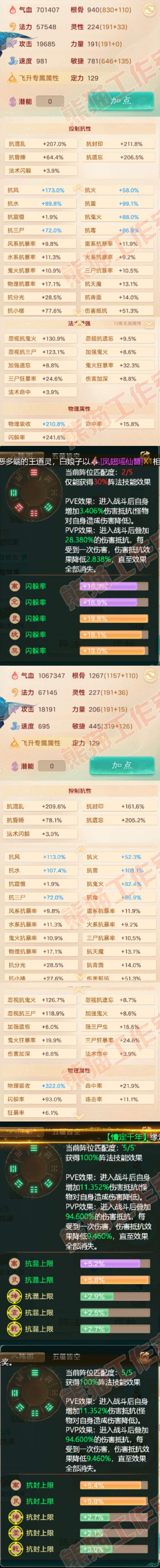 34778大话西游账号详情图2