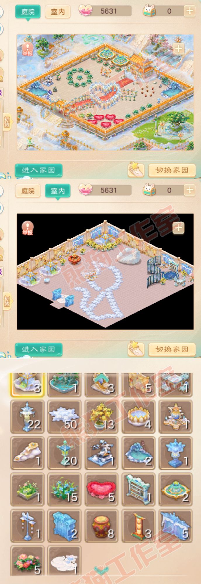 S1917大话西游账号详情图10