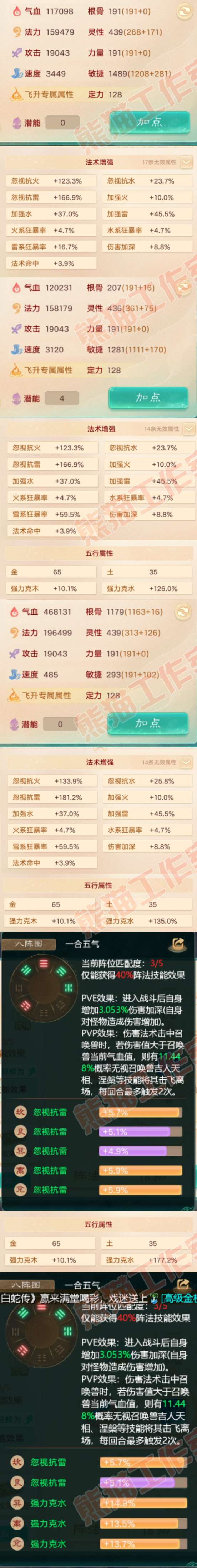 S1917大话西游账号详情图2