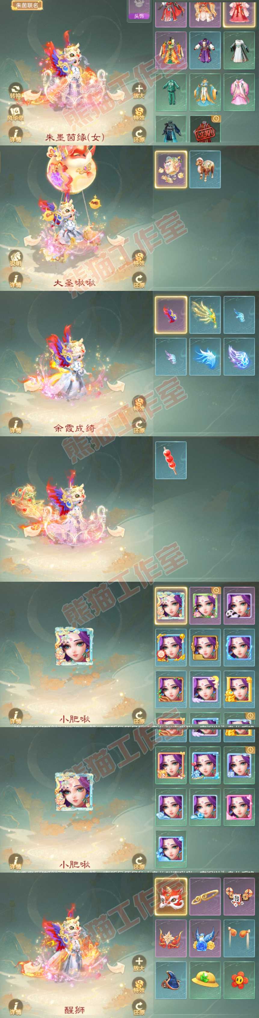 S1917大话西游账号详情图9