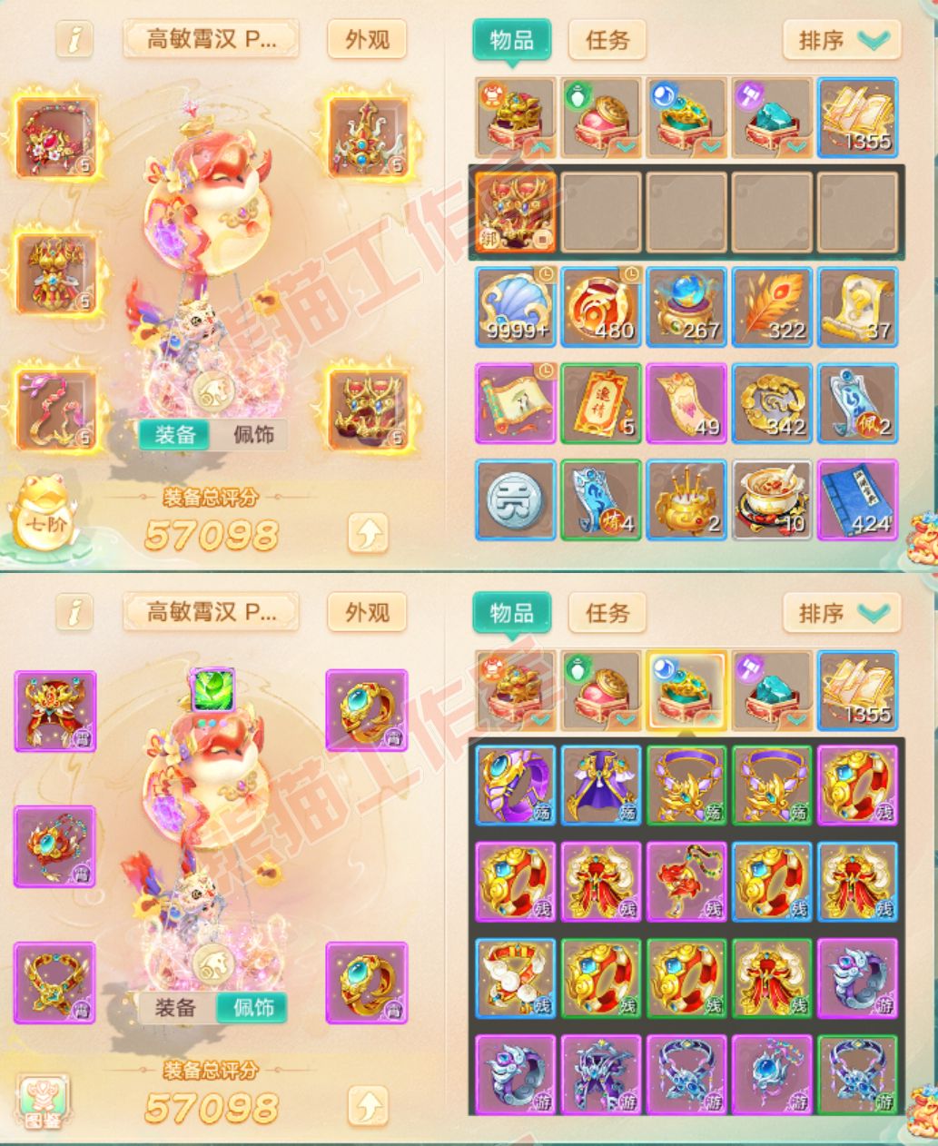 S1917大话西游账号详情图1