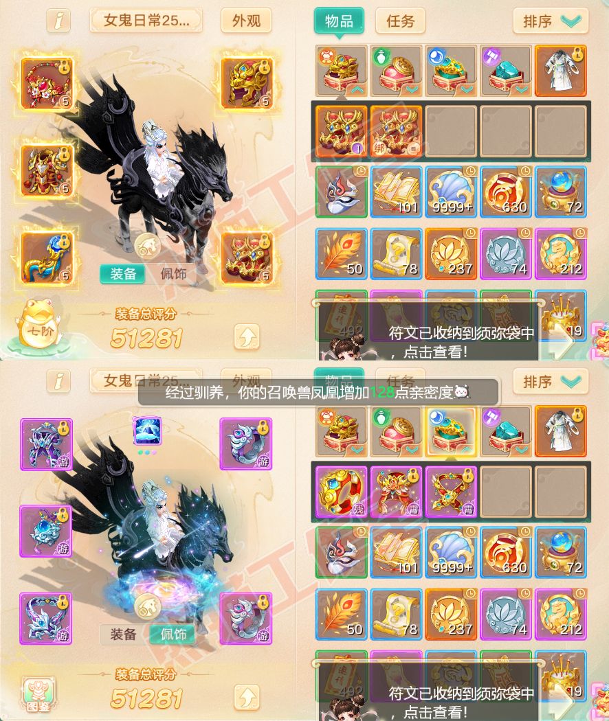 65770大话西游账号详情图1