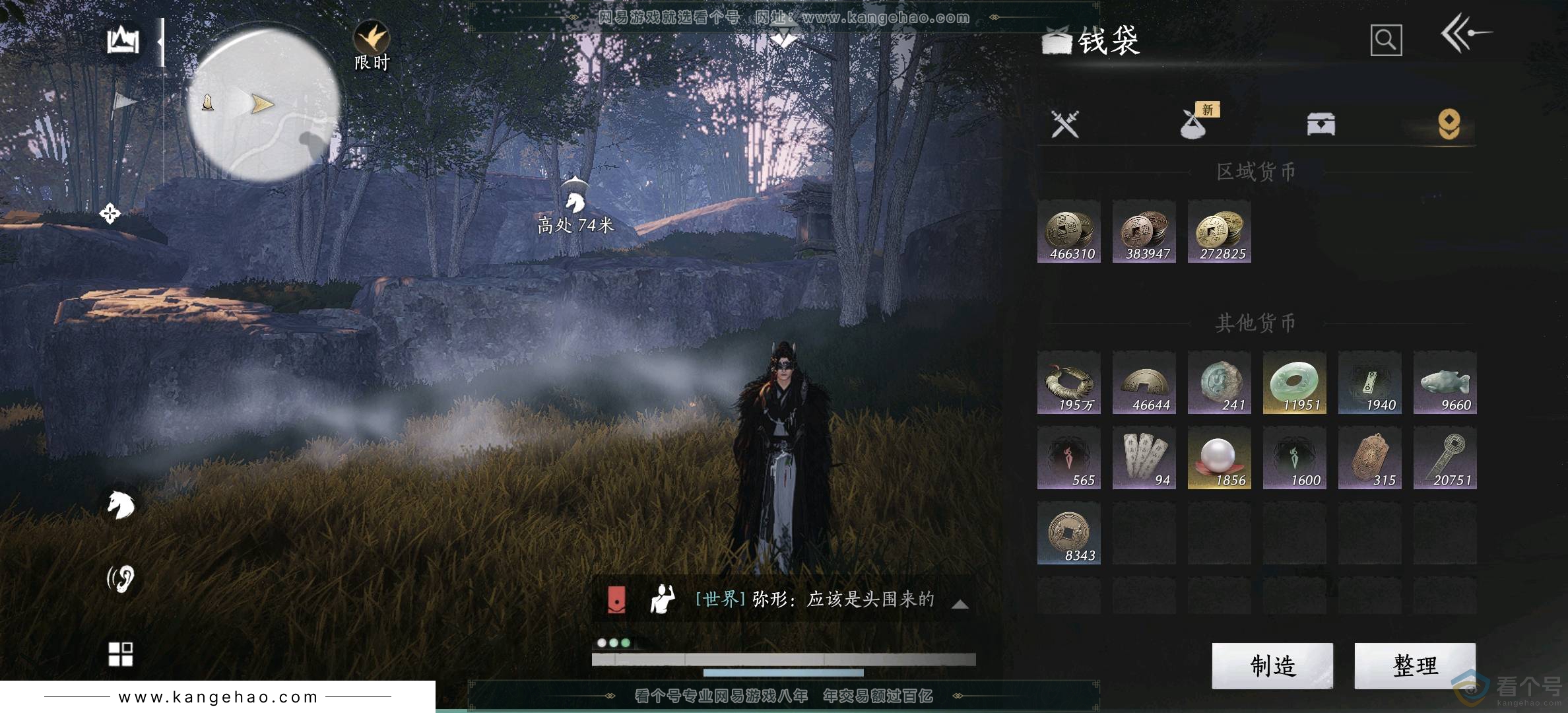 YYS30389燕云十六声账号详情图6