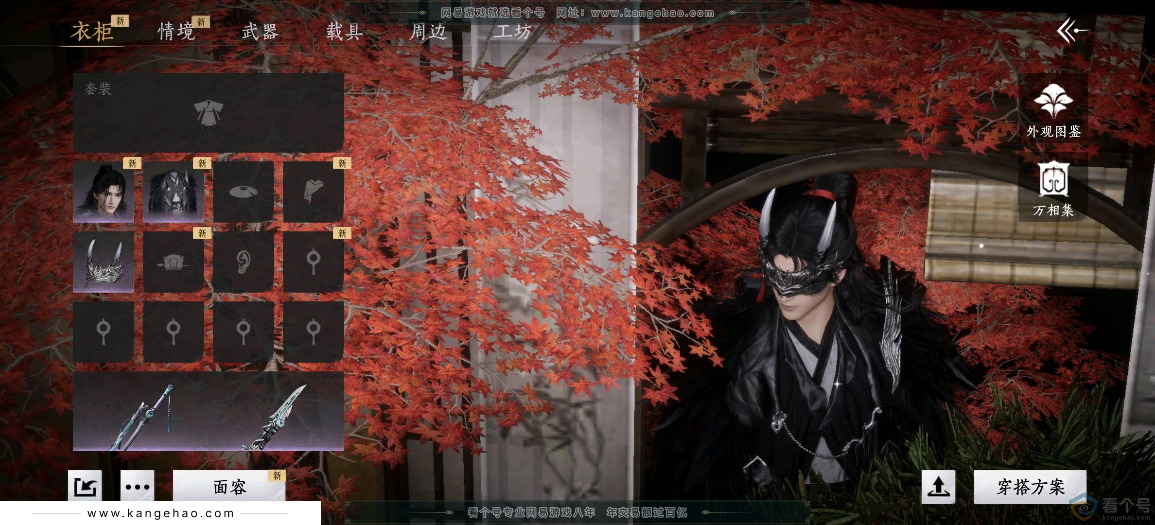 YYS30389燕云十六声账号详情图3