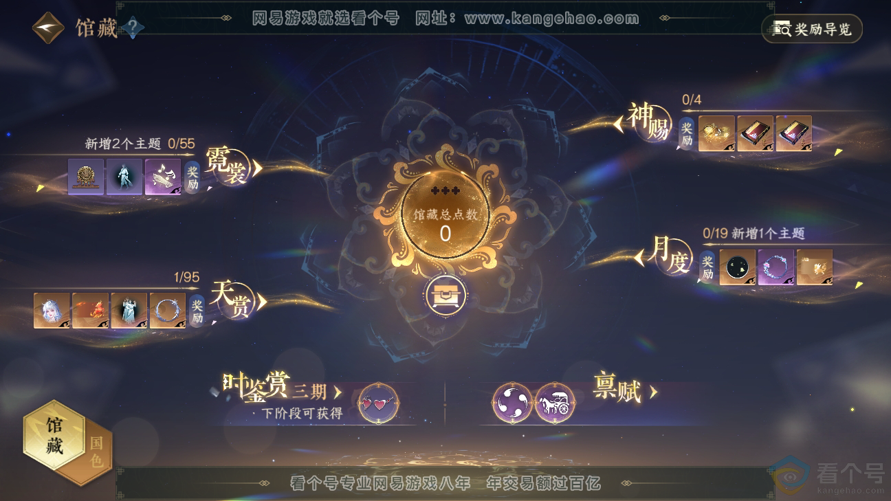 NSH310255逆水寒手游账号详情图9