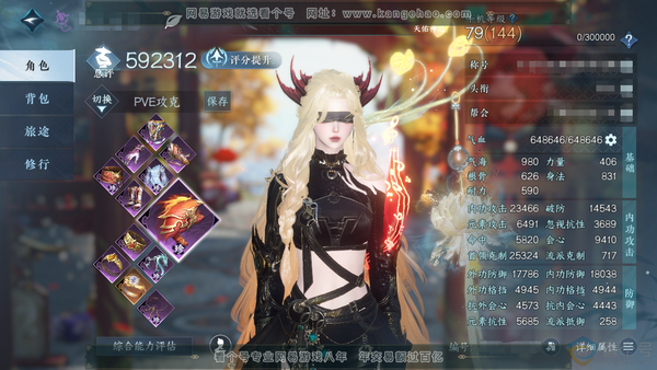 逆水寒手游账号踏北尘瑶光听雪官服瑶光听雪女九灵 评分59.2W  闲云自在称号 共1天赏  衣品4.3w 国色2430  【天赏发型】熙明 付费时装多多 一个满阶绝技 三个灵韵优质内功打造具体详细请看图