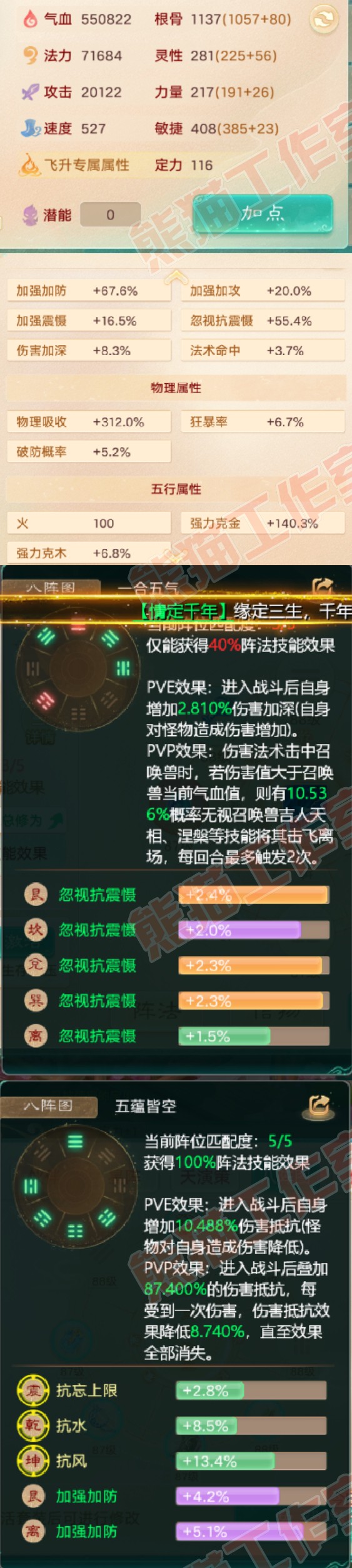 S2028大话西游账号详情图2