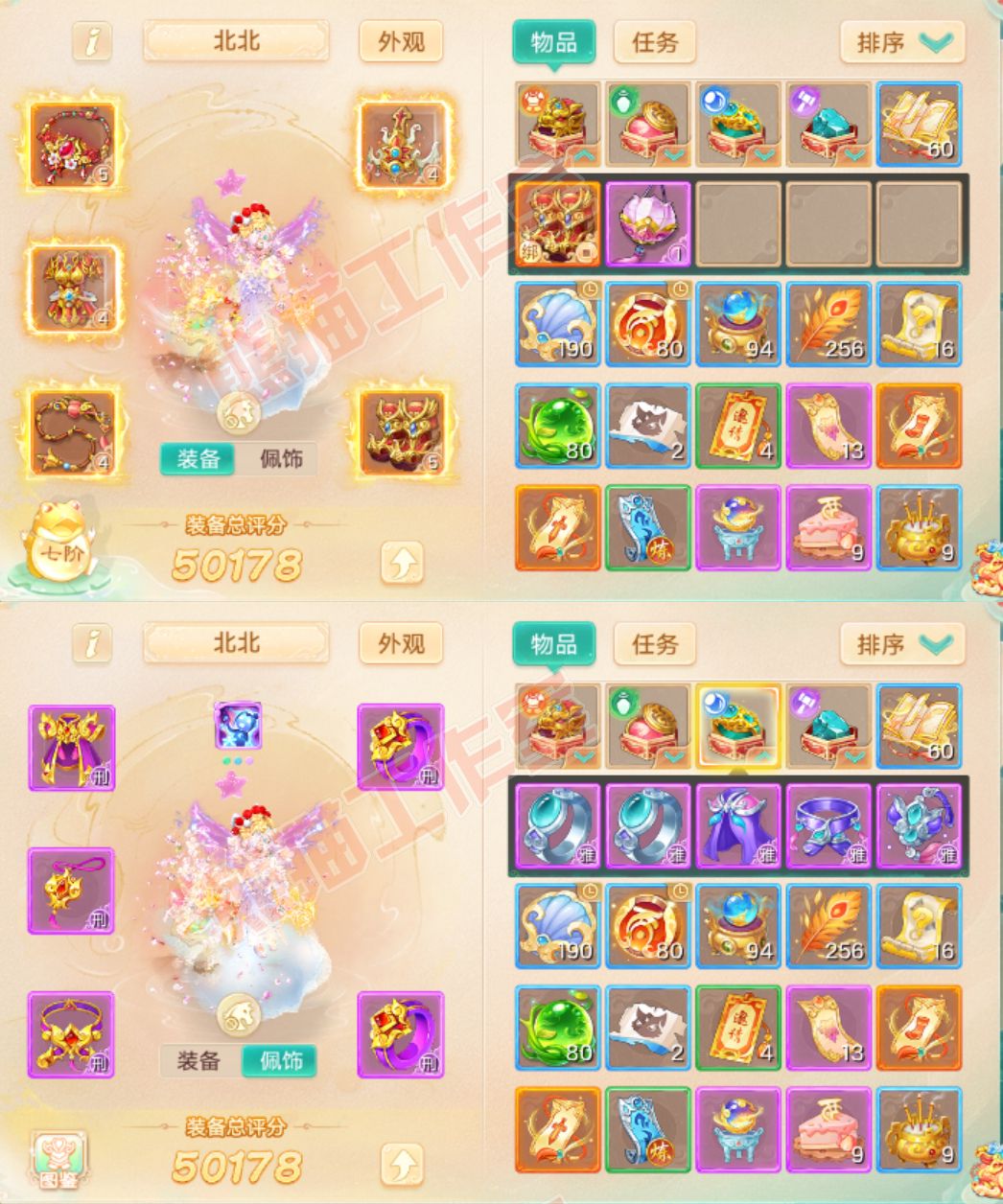 S2028大话西游账号详情图1