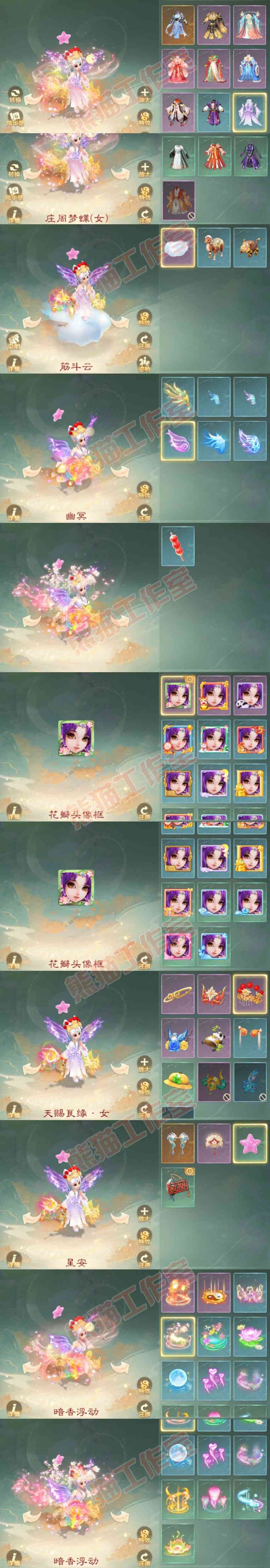 S2028大话西游账号详情图8