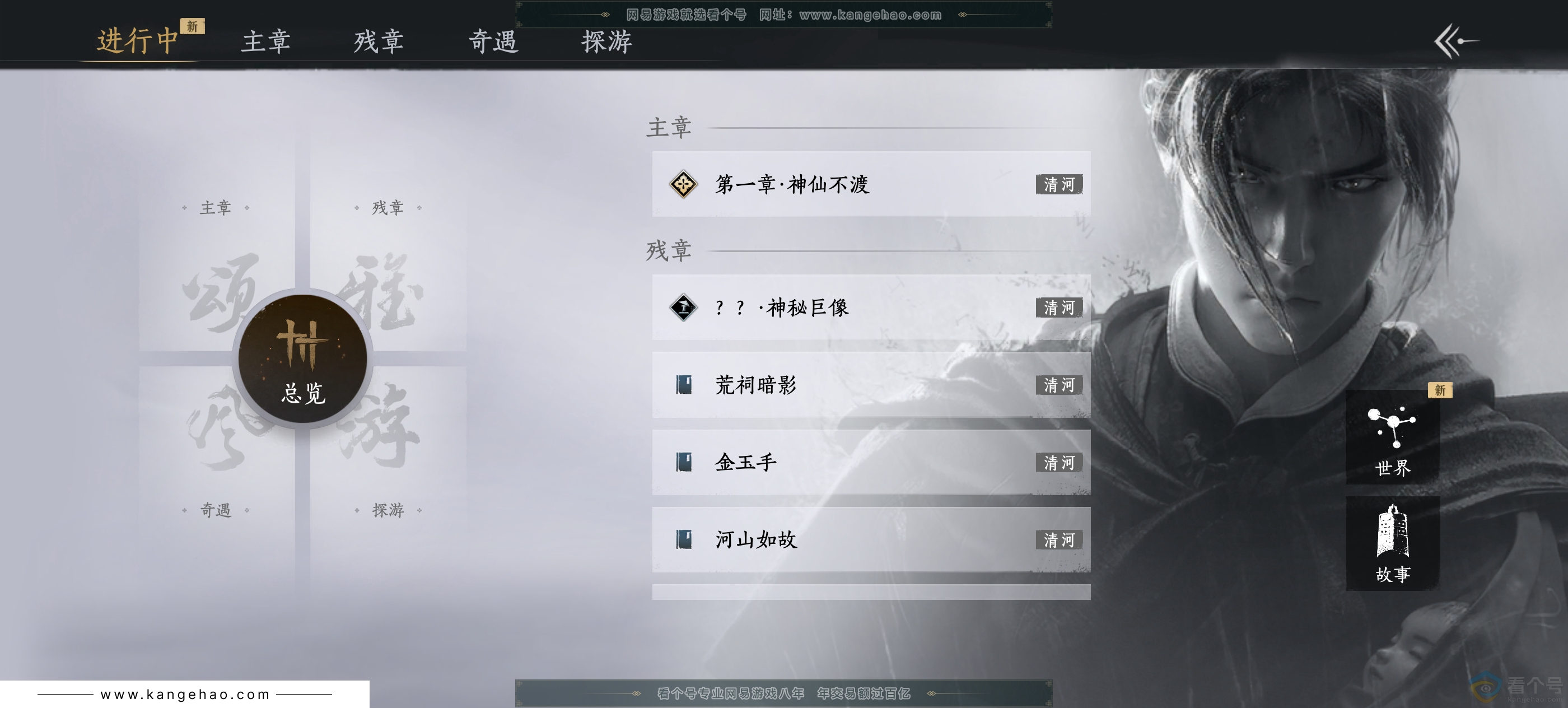 YYS30390燕云十六声账号详情图4