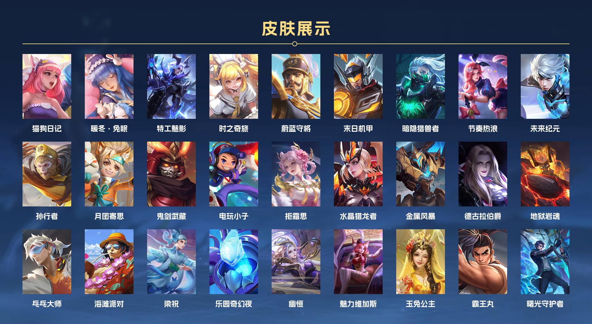 WZ392558王者荣耀账号详情图3 WZ392558王者荣耀账号详情图3