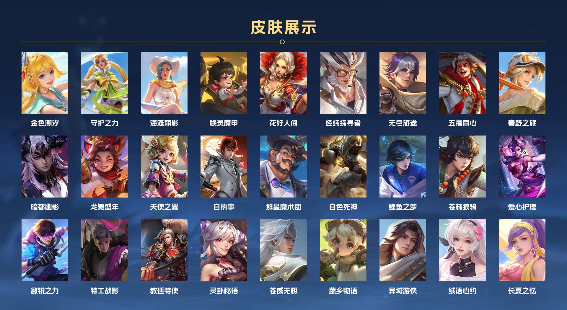 WZ392558王者荣耀账号详情图8 WZ392558王者荣耀账号详情图8
