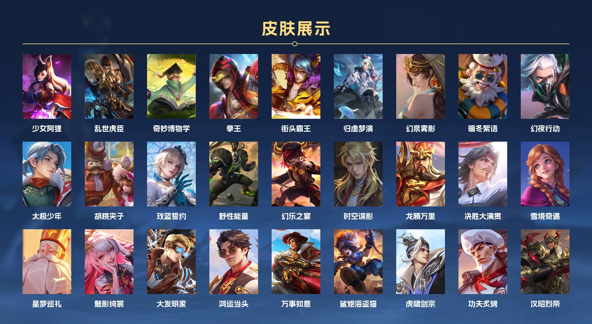 WZ392558王者荣耀账号详情图7 WZ392558王者荣耀账号详情图7