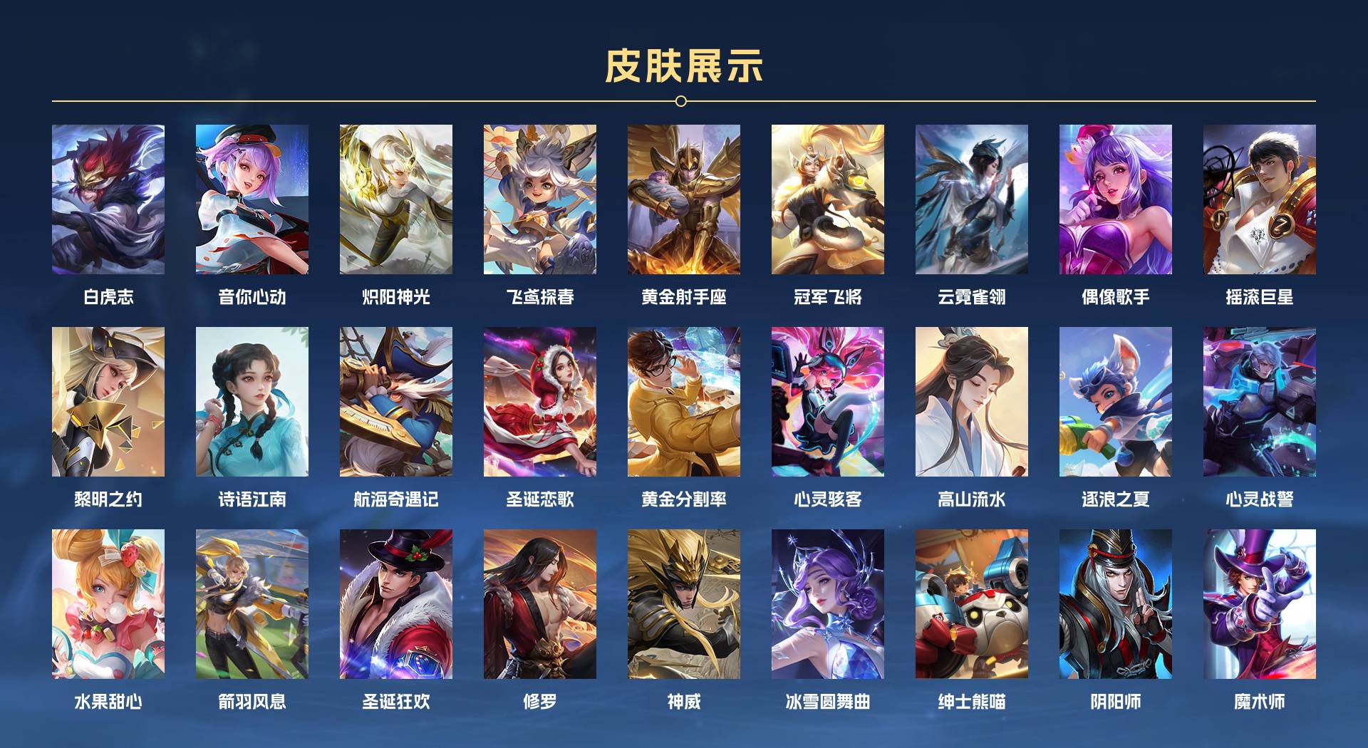 WZ392558王者荣耀账号详情图2 WZ392558王者荣耀账号详情图2