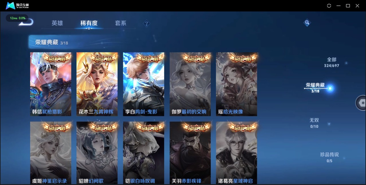 WZ392558王者荣耀账号详情图14 WZ392558王者荣耀账号详情图14