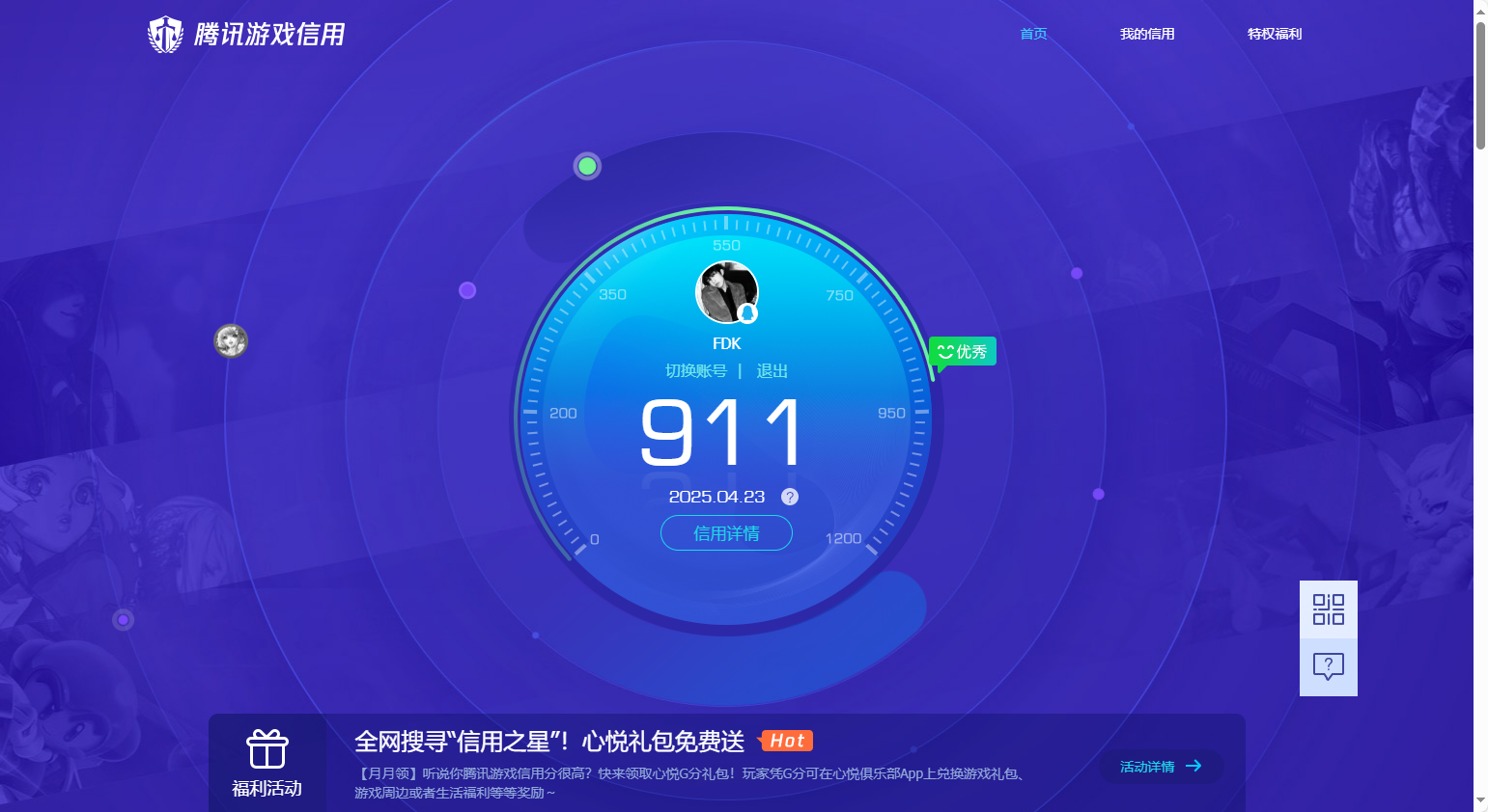 WZ392558王者荣耀账号详情图11 WZ392558王者荣耀账号详情图11