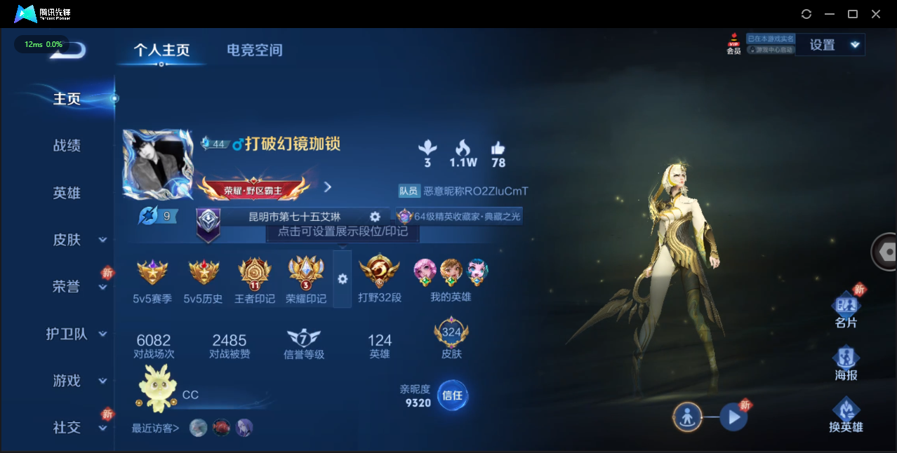 WZ392558王者荣耀账号详情图12 WZ392558王者荣耀账号详情图12