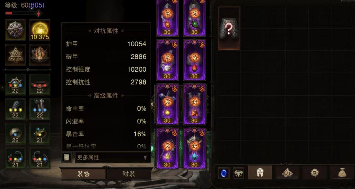 AH11725暗黑不朽账号详情图7