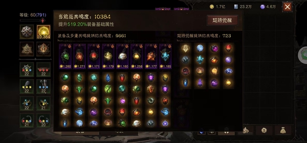 暗黑不朽账号官服都瑞尔巅峰791    圣教军    共鸣10384