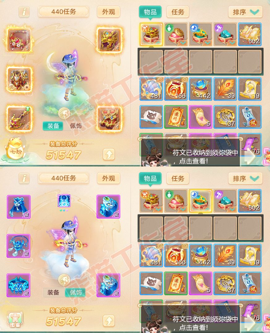 65768大话西游账号详情图1