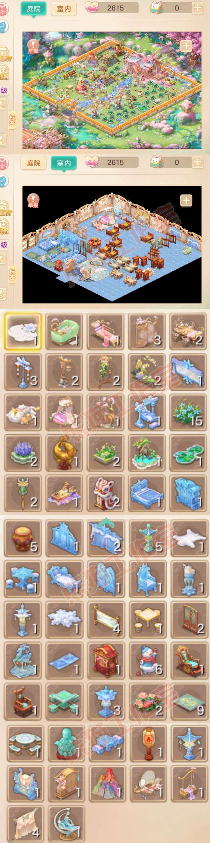 25946大话西游账号详情图9