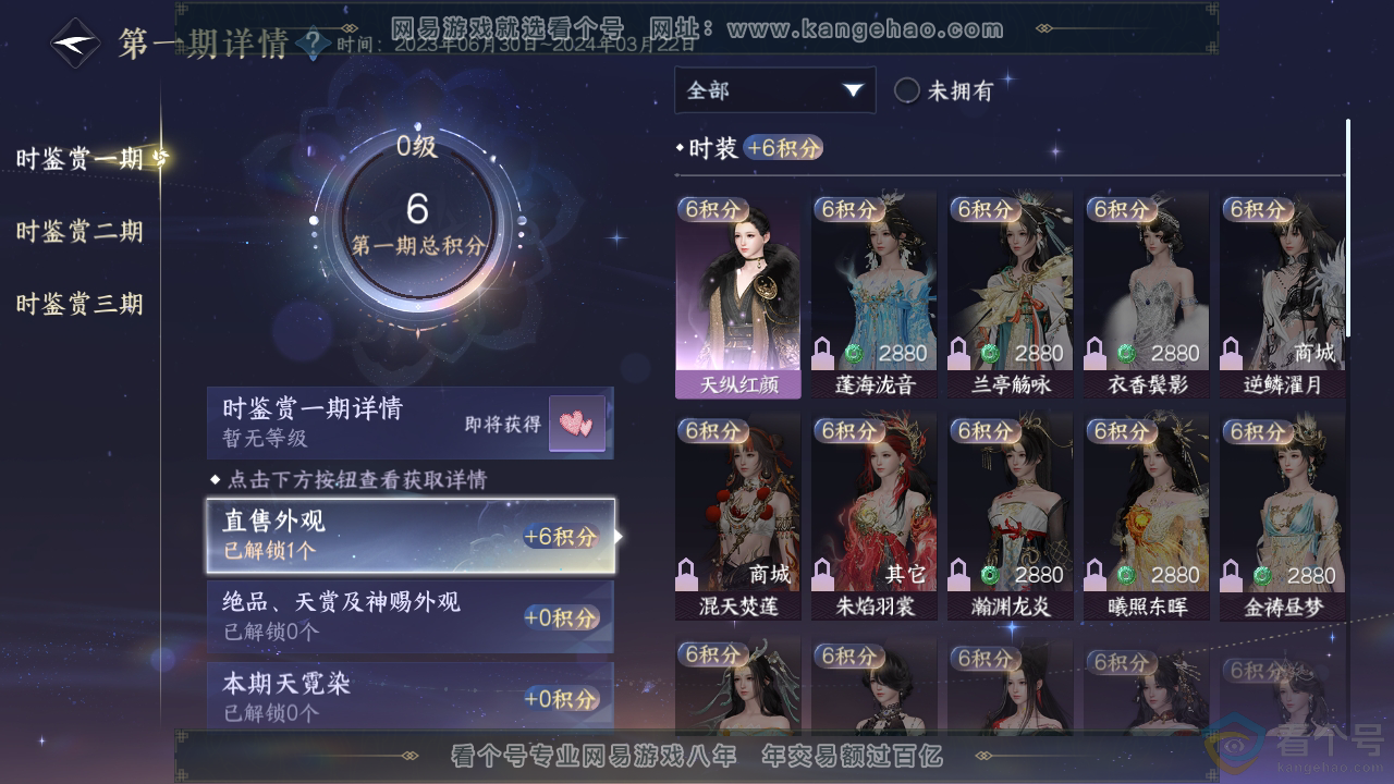 NSH310264逆水寒手游账号详情图10 NSH310264逆水寒手游账号详情图10
