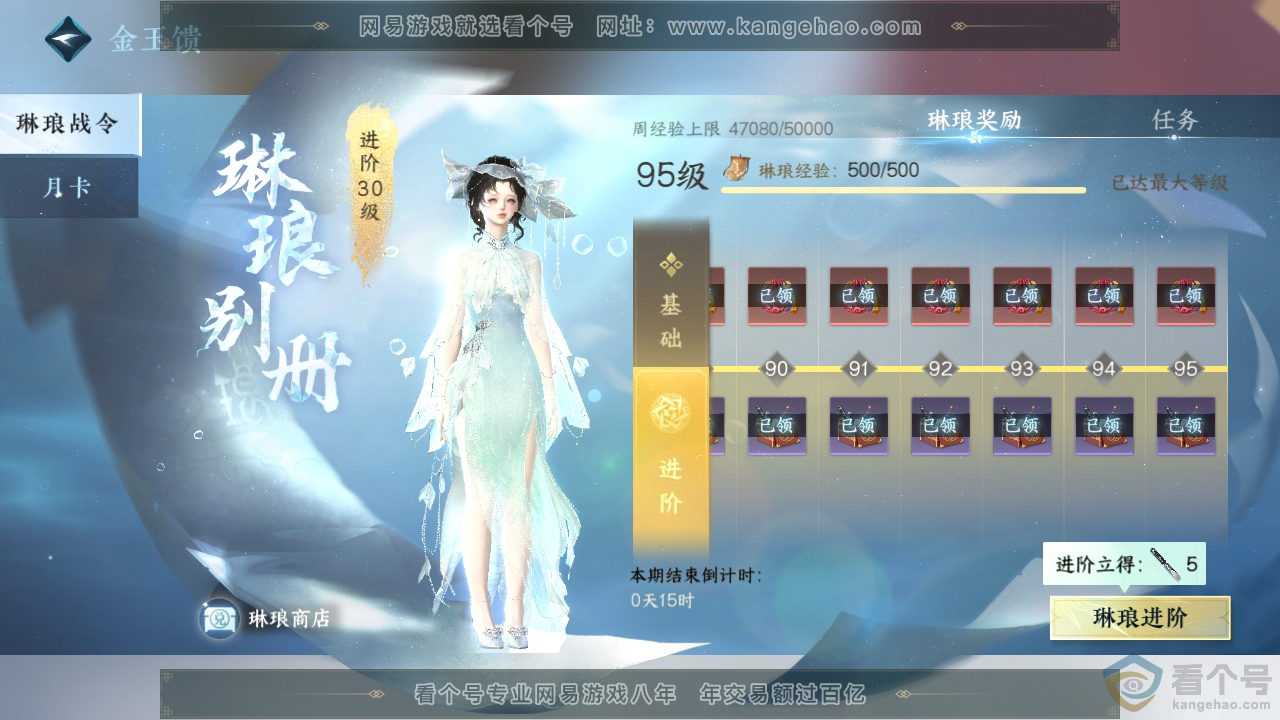 NSH310264逆水寒手游账号详情图30 NSH310264逆水寒手游账号详情图30