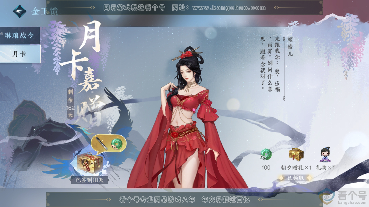 NSH310264逆水寒手游账号详情图31 NSH310264逆水寒手游账号详情图31