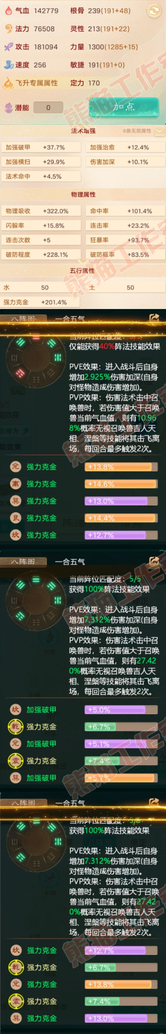 26070大话西游账号详情图2
