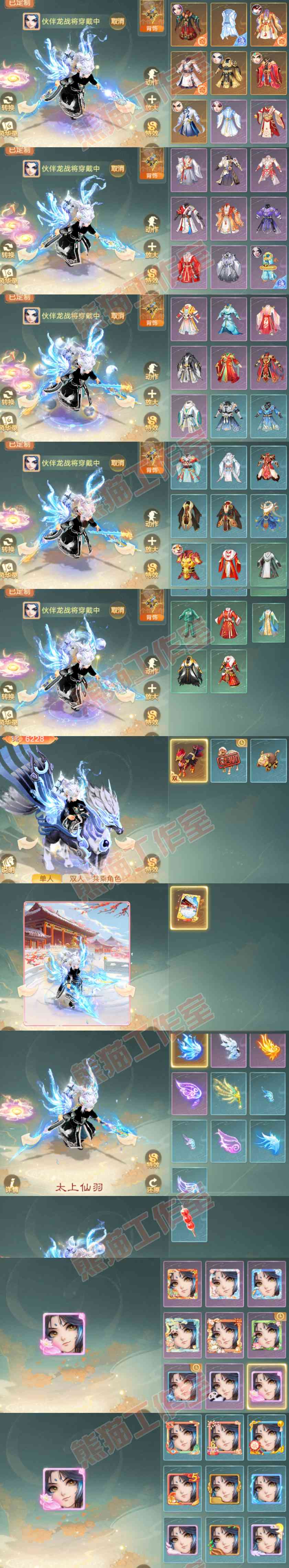 26070大话西游账号详情图10