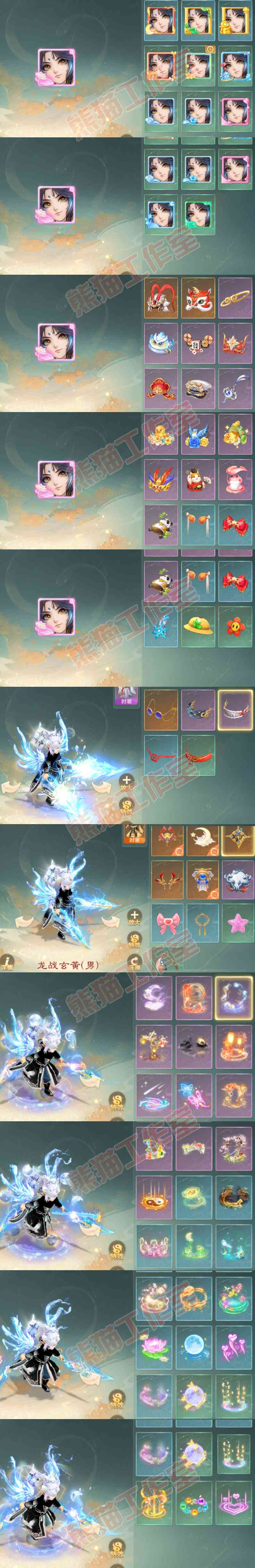26070大话西游账号详情图11