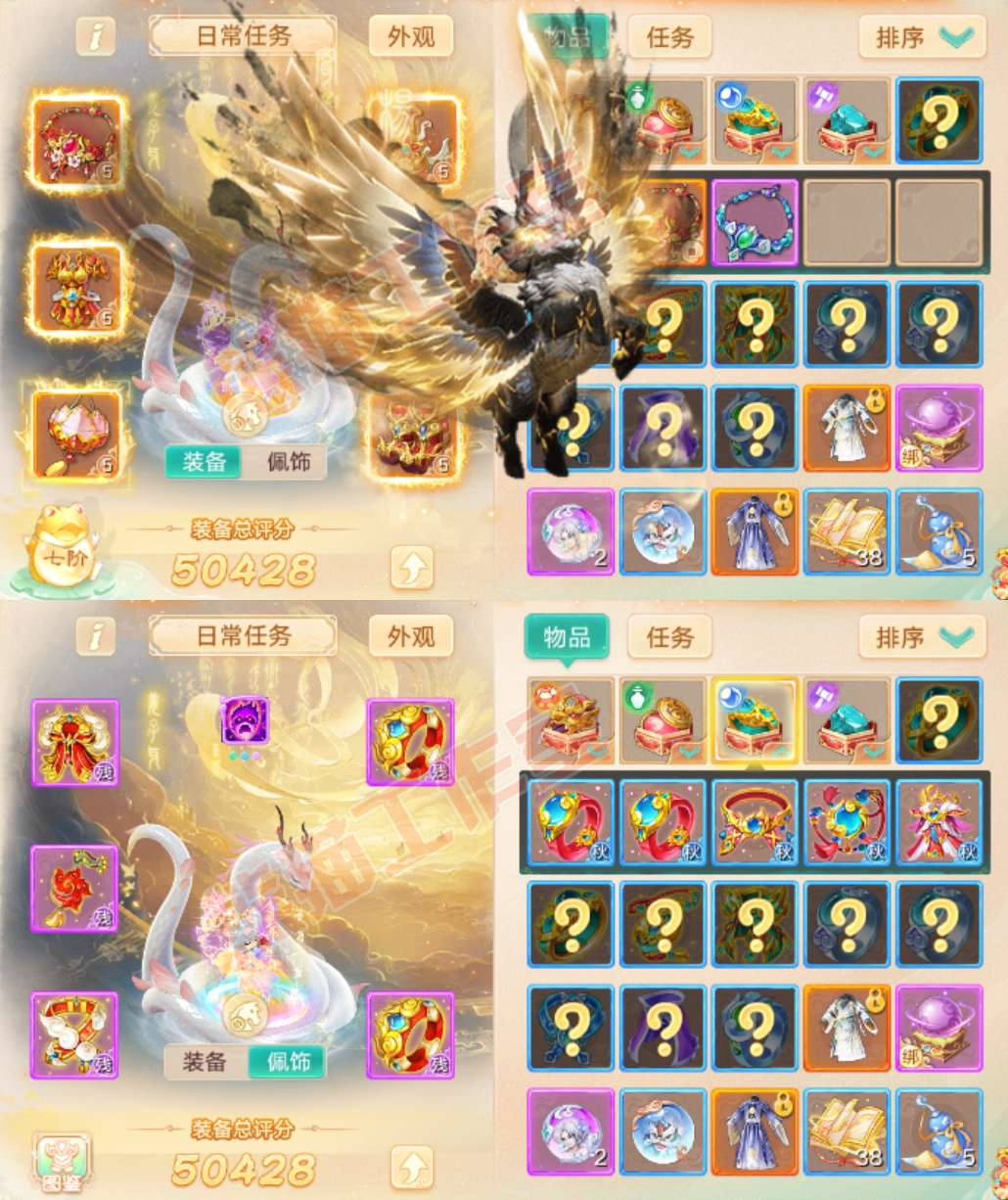 65771大话西游账号详情图1