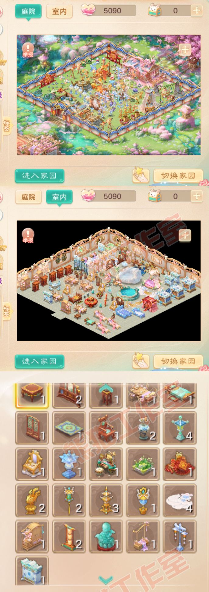 65771大话西游账号详情图9