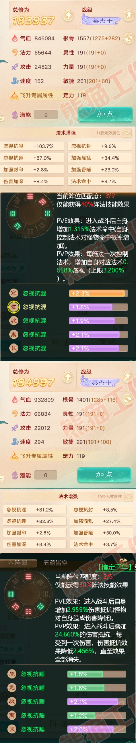 K2018大话西游账号详情图2