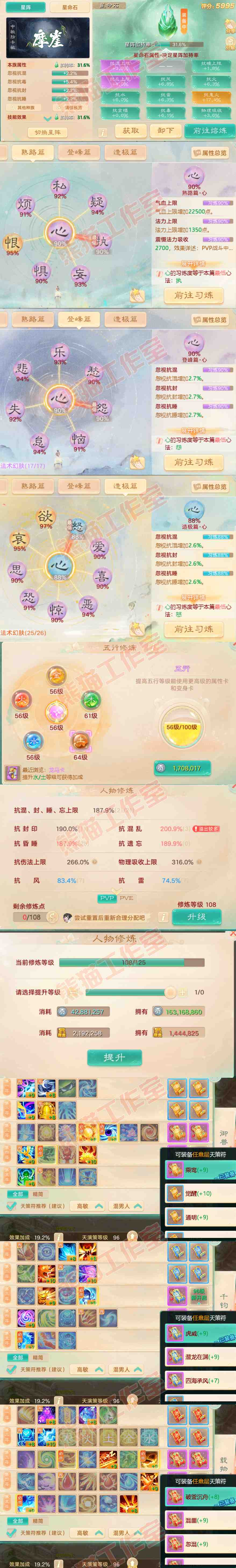 K2018大话西游账号详情图3