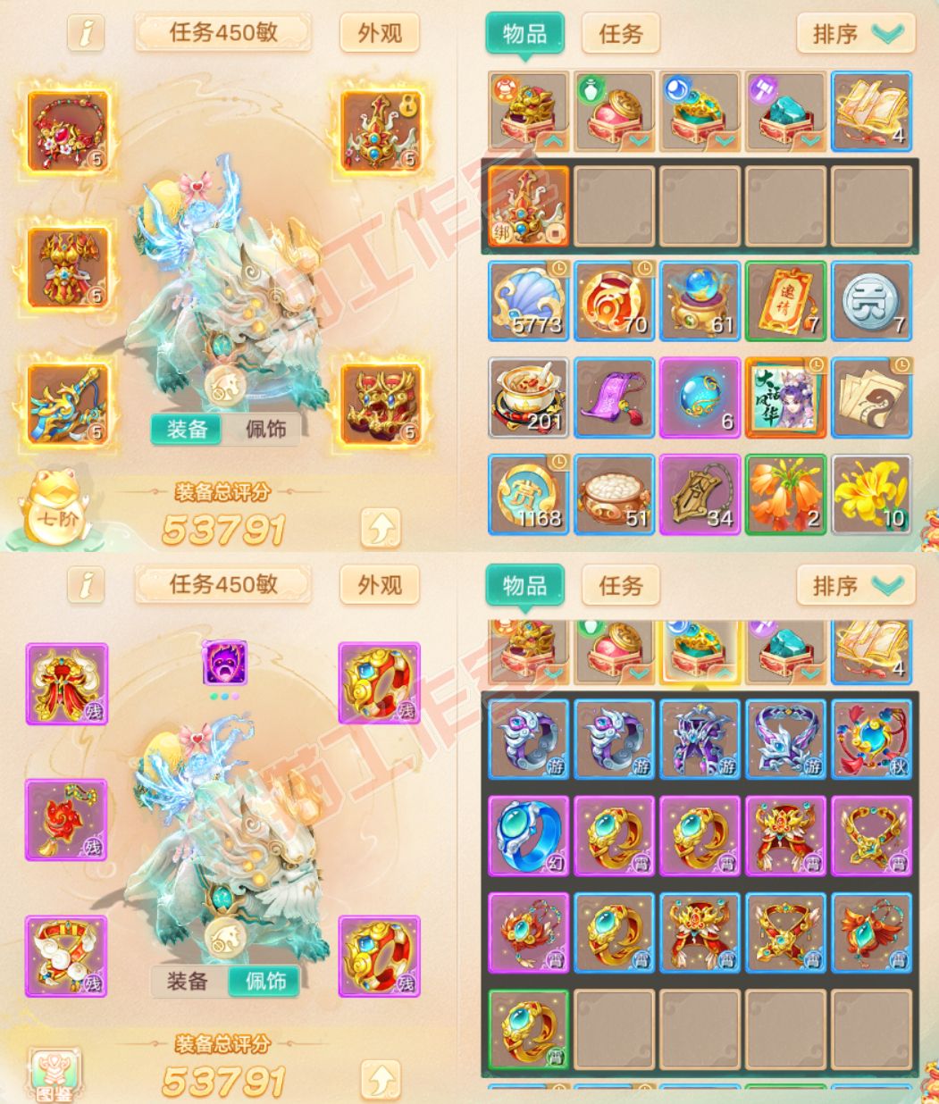 65769大话西游账号详情图1