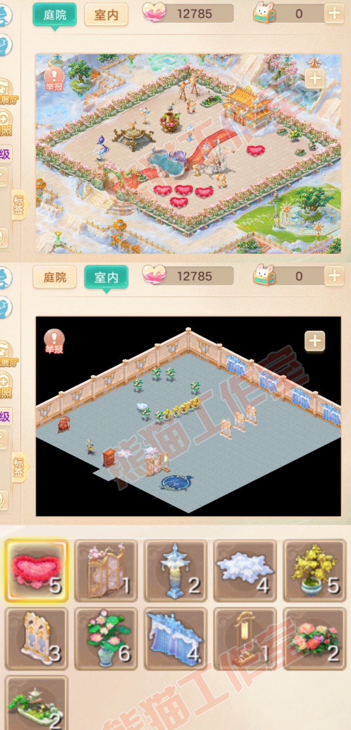 65769大话西游账号详情图11
